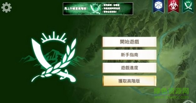 平叛大亨高級正式版 平叛大亨正式版