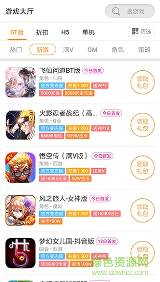 圈圈游戲安卓版