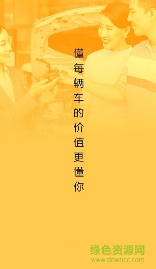 時圈車 v1.1.0 安卓版 0