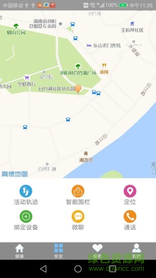 守護管家安卓版 守護管家手機版