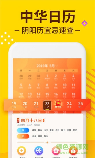 趣鬧鐘 v1.0.2 安卓版 1