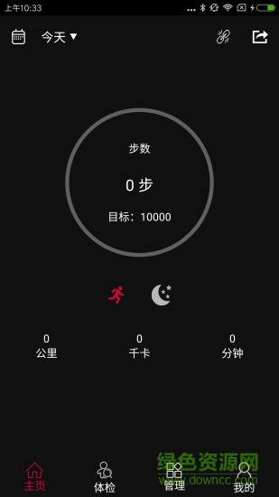 幸福手環(huán)軟件 幸福手環(huán)客戶端