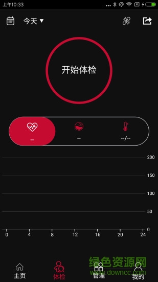 幸福手環(huán)軟件客戶端 v1.1.0 安卓版 2