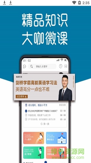幸福法則(知識(shí)付費(fèi)軟件) v1.1 安卓版 2