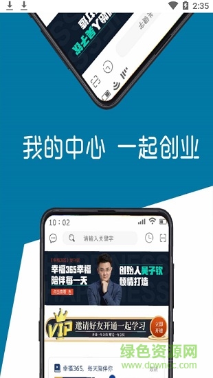 幸福法則(知識(shí)付費(fèi)軟件) v1.1 安卓版 3