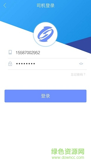 云南寶象智運(yùn)司機(jī) v0.0.32 安卓版 3