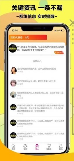 將軍范app下載