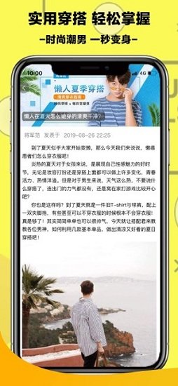 將軍范男裝 v1.0.2 安卓版 1