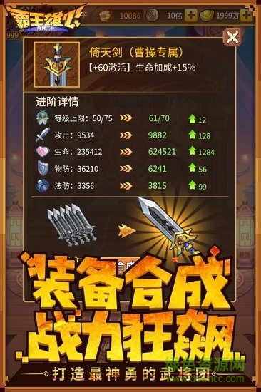 霸王雄心果盤版 v1.01.52 安卓版 1