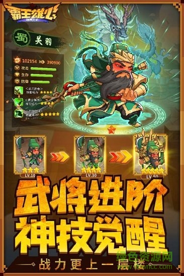 霸王雄心單機(jī)版下載