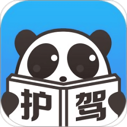 熊貓護(hù)駕
