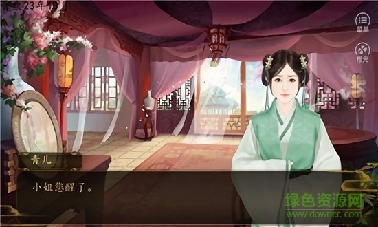 妃居幾品 v1.0.2 安卓版 0