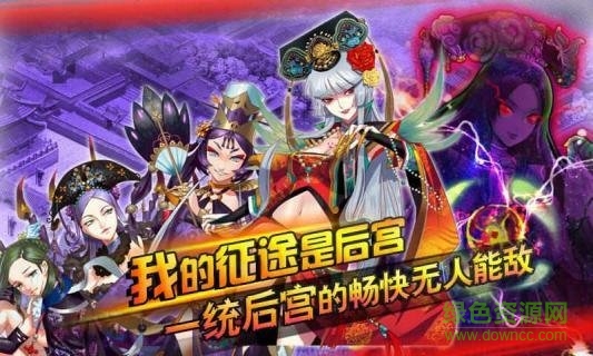 后宮掌心計(jì)內(nèi)購下載