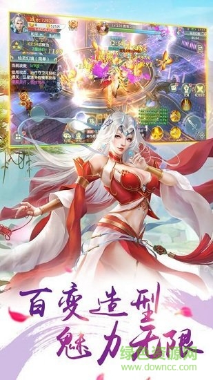 三世情緣錄游戲 v1.0 安卓版 1