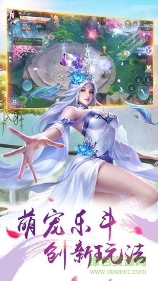 三世情緣錄游戲 v1.0 安卓版 0