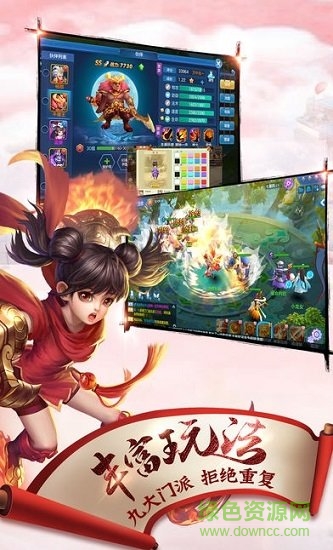 冒牌仙俠安卓版