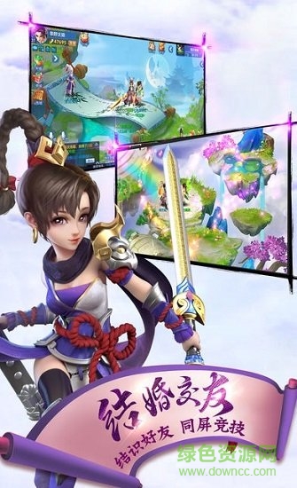 冒牌仙俠手游 v2.0.1 安卓版 0
