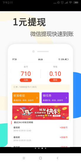 辣手小視頻app