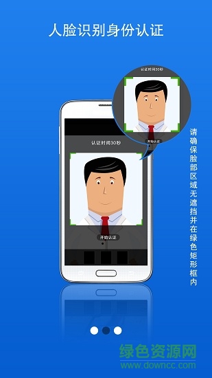 民政救助認(rèn)證