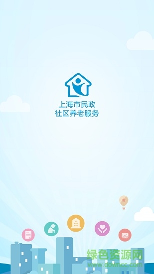 民政社區(qū)服務(wù)app企業(yè)版 v1.1.4 安卓版 0