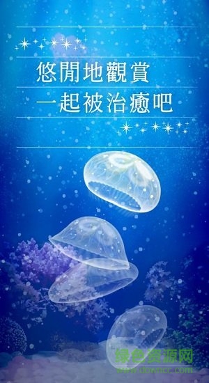 海蜇養(yǎng)成中文版 v1.2 安卓版 1