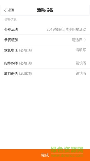 陽光閱讀app手機(jī)客戶端 v1.1.0 官方安卓登錄版 1