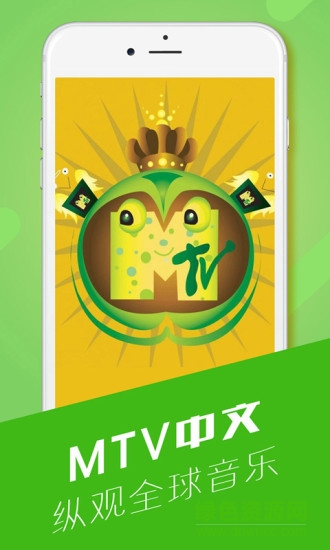 人民視訊手機電視 v2.0.0 安卓版 1