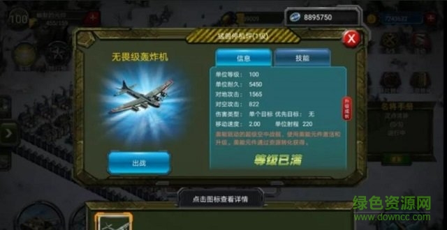 血戰(zhàn)黑鷹內(nèi)購(gòu) v1.5.2 安卓版 0