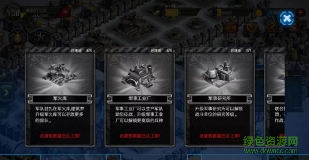 血戰(zhàn)黑鷹免費(fèi)下載