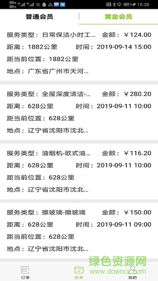 五八同城小時(shí)工0