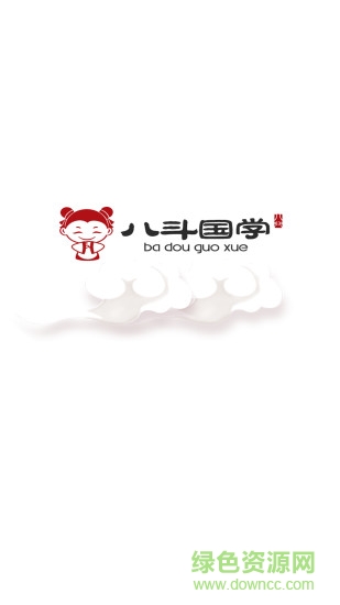 八斗國學(xué)最新版 v3.3 最新版 2