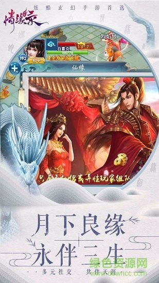 情緣錄變態(tài)福利版 v1.0 安卓版 0