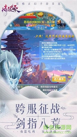 情緣錄變態(tài)福利版 v1.0 安卓版 1