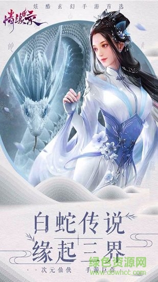 情緣錄變態(tài)版 情緣錄bt版