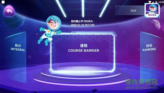 廣州邦元英語平臺登錄 v1.4.0 官方安卓版 0
