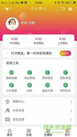 淘樂(lè)咪 v3.5.0 安卓版 0