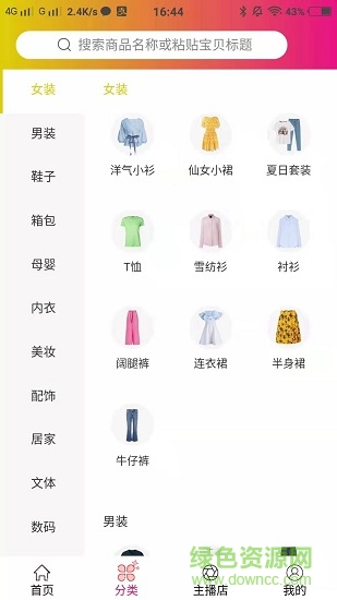 淘樂(lè)咪 v3.5.0 安卓版 1