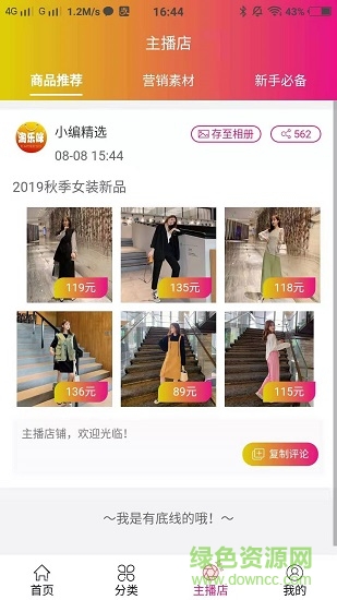 淘樂(lè)咪app