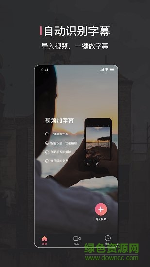 繪影字幕軟件 v1.0 安卓版 0
