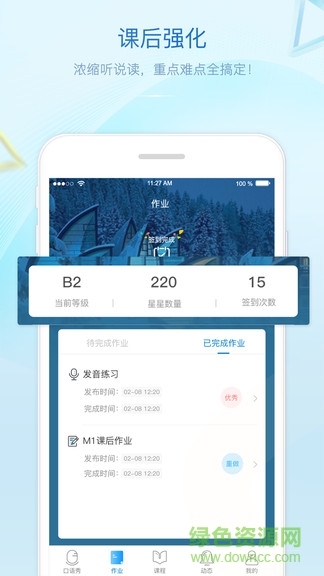 貝特爾英語 v1.4.5 安卓版 0