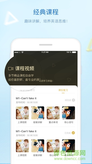 貝特爾英語 v1.4.5 安卓版 1