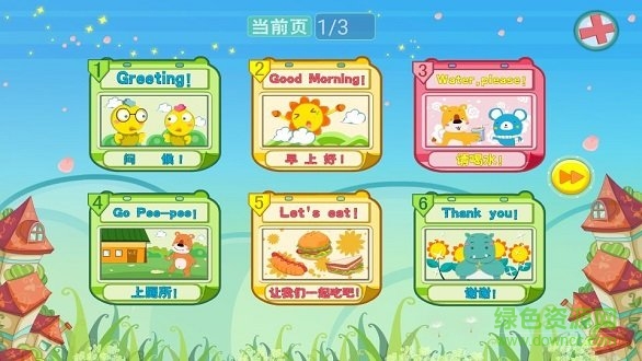 蔥喵兒英語(yǔ) v3.8.5 安卓版 0