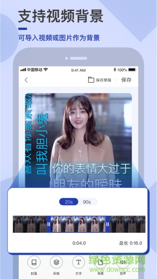 易字幕app v2.4.1 安卓最新版 1