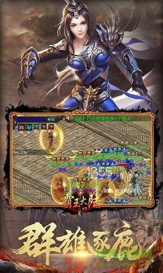 九游霸王大陸手機版 v2.0 安卓版 0