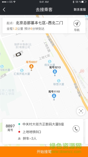 365網(wǎng)約車司機(jī)app v6.20.5.0003 最新版 1