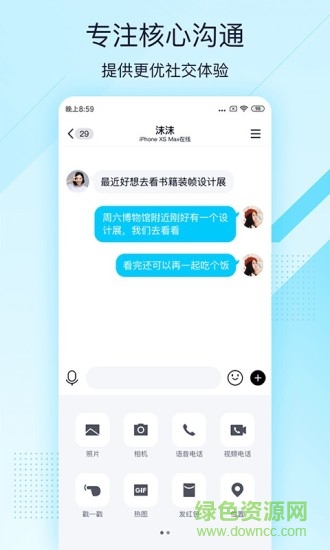 手機扣扣極速版安裝包下載