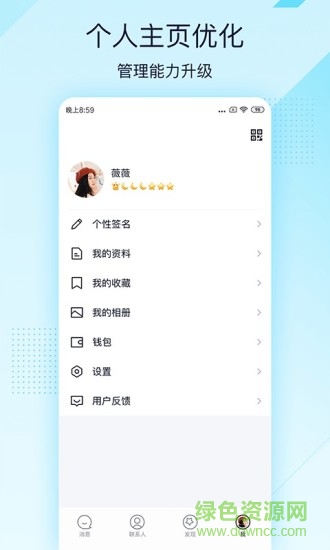 手機扣扣極速版(QQ極速版) v4.0.0 官方安卓版 1