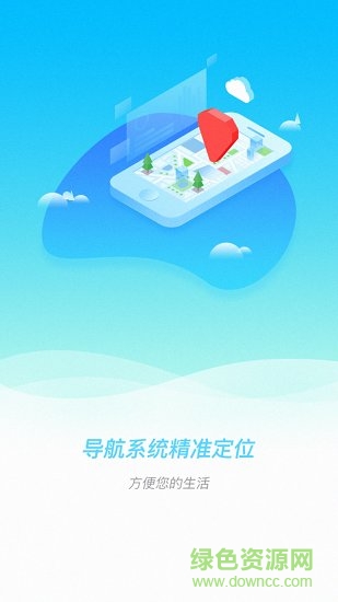 武漢e出行app下載