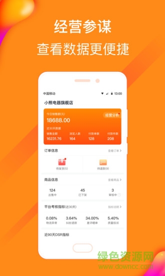 淘集集商家版手機版 v1.0.0 安卓版 0