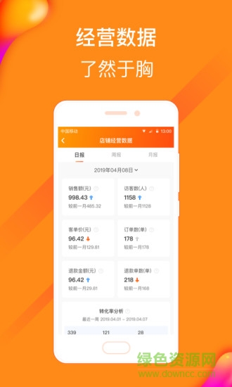 淘集集商家版手機版 v1.0.0 安卓版 1
